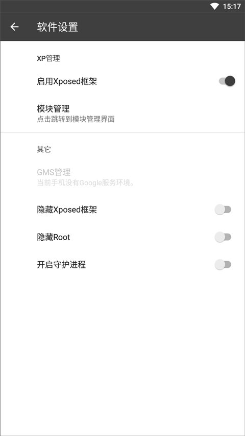 截图3
