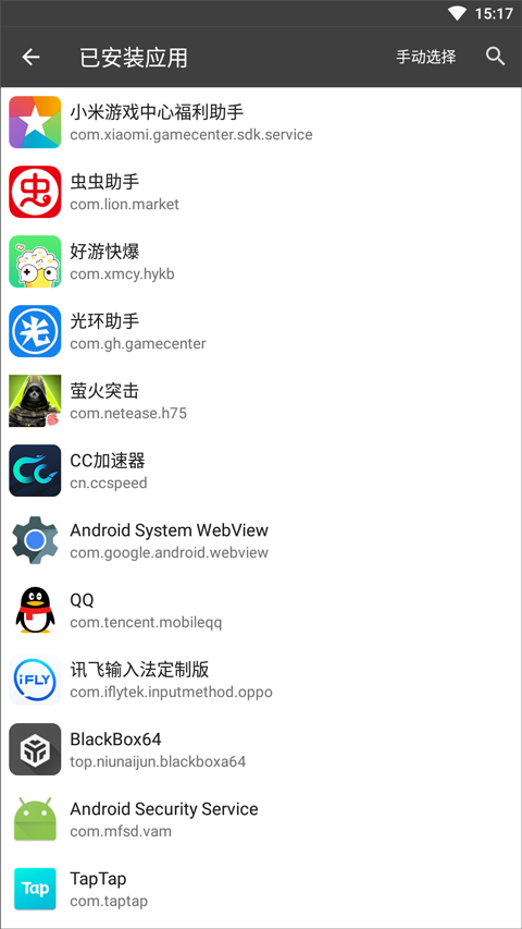 截图4